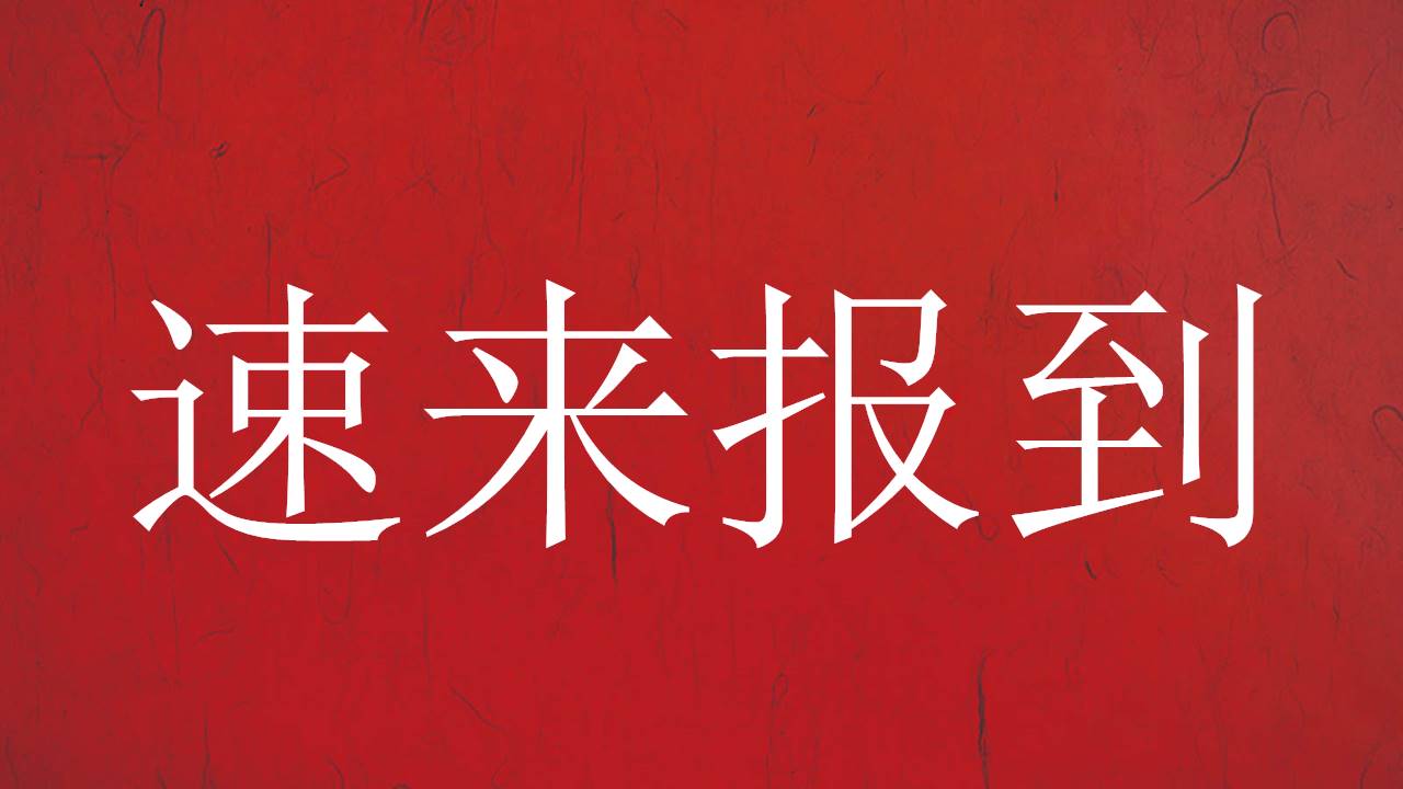 快闪风 (6).pptx